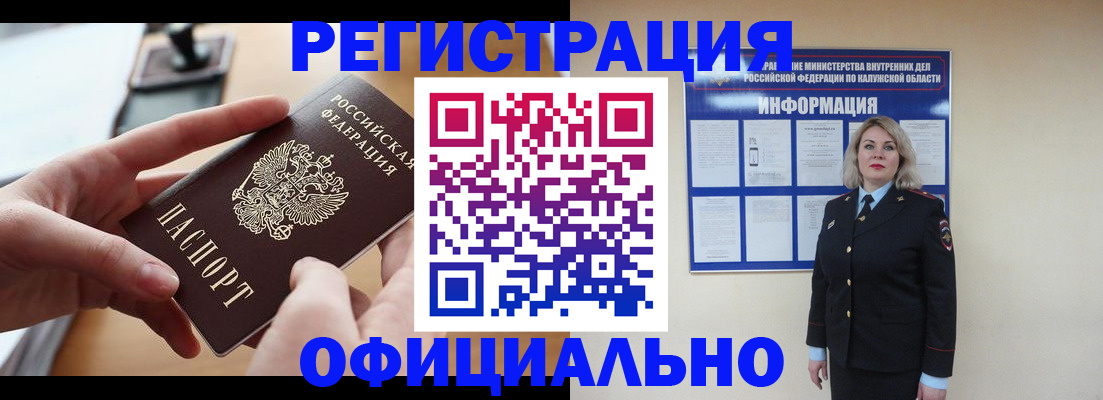временная регистрация законно в Великом Новгороде