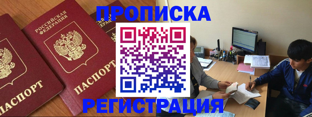временная регистрация госуслуги в Великом Новгороде