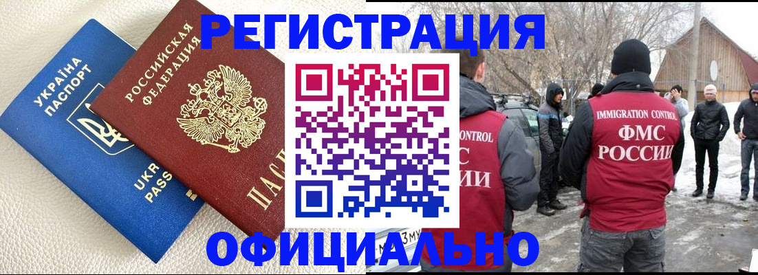 прописка паспорт в Великом Новгороде