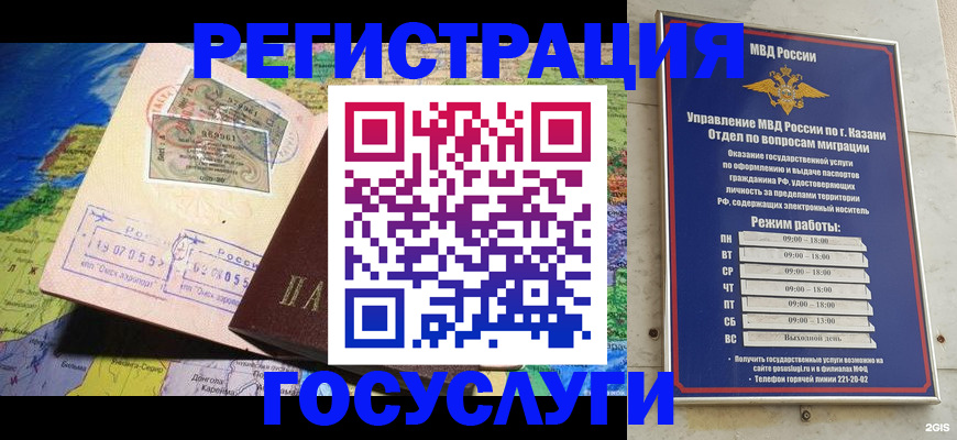 прописка законно в Великом Новгороде