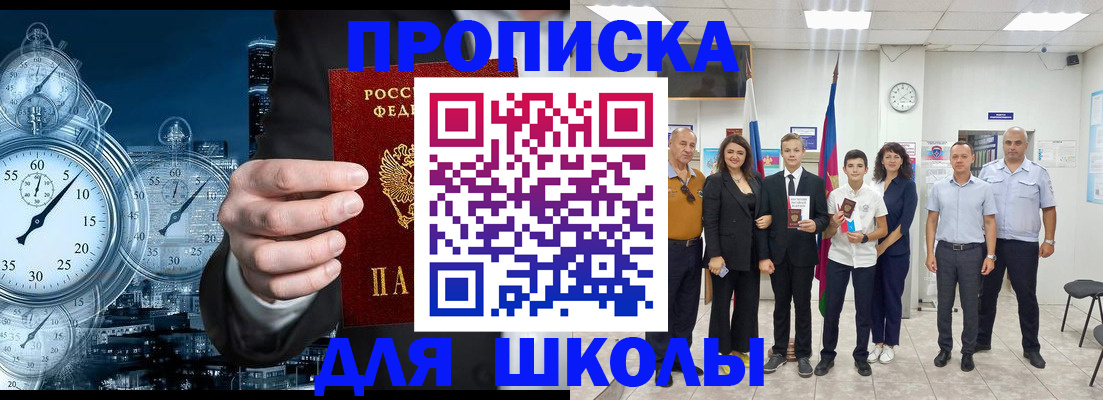 прописка ребенка в Великом Новгороде
