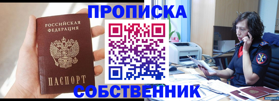 временная регистрация для школы в Великом Новгороде