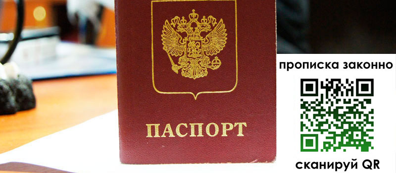 регистрация в Великом Новгороде регистрация в Великом Новгороде